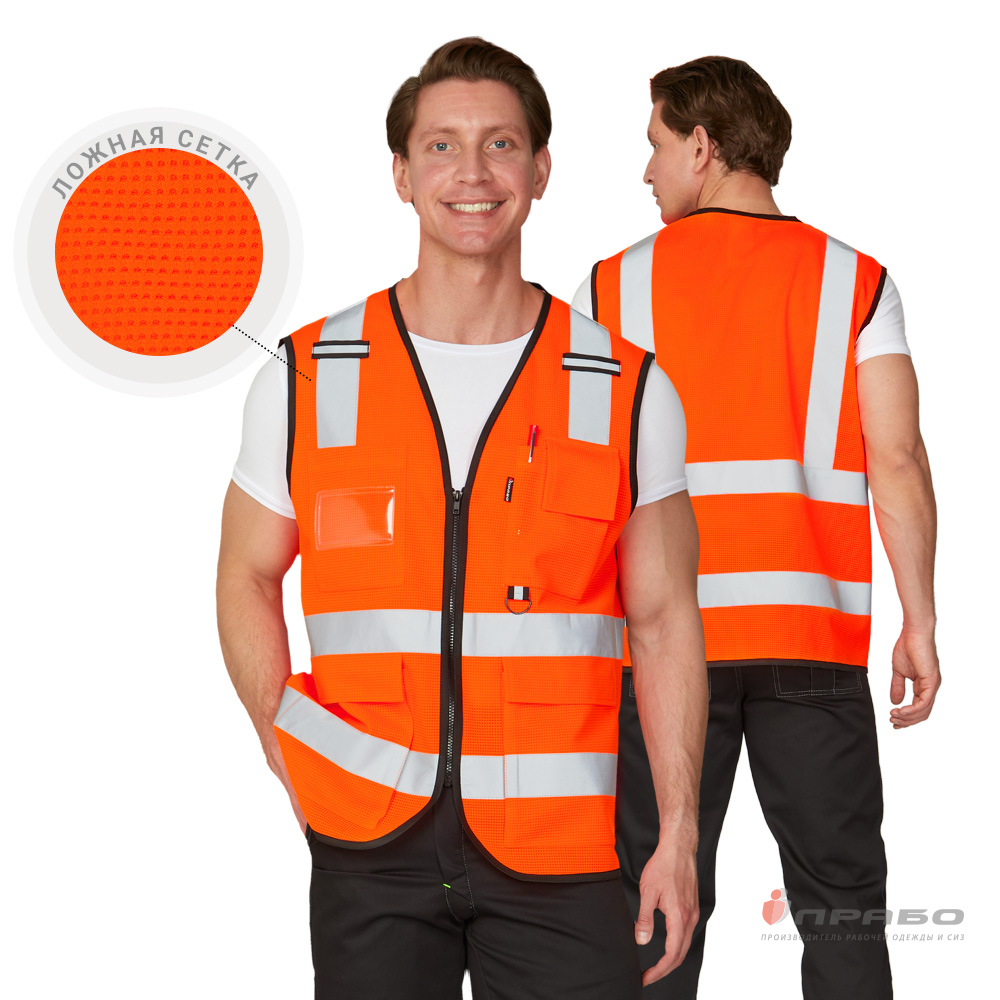 Жилет сигнальный «Ультра» оранжевый. Артикул: 11399. Цена от 659,00 р. в г. Уфа