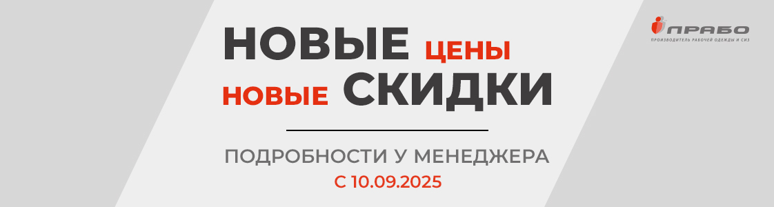 Выгодные условия для вас с новой системой скидок в Уфе