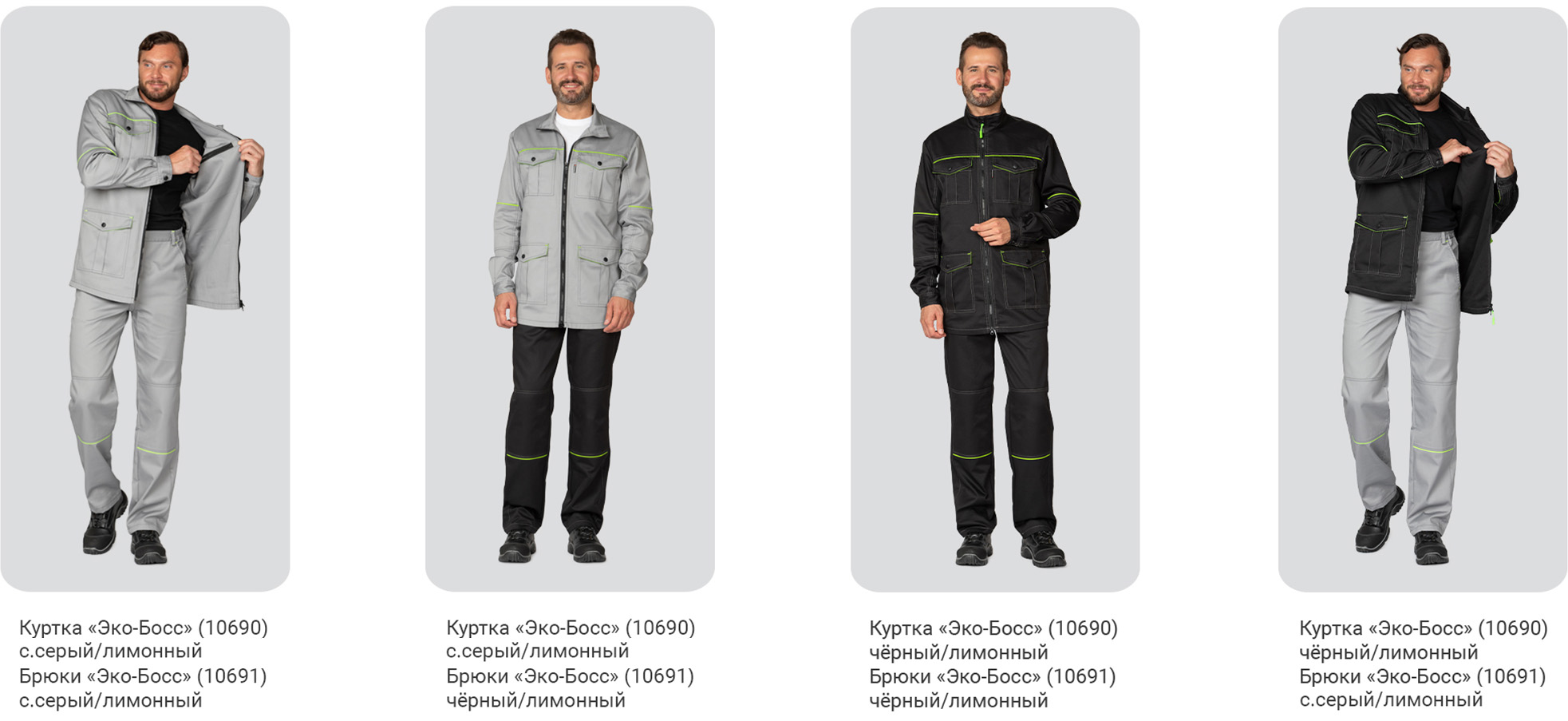 Линейка рабочей одежды — рекомендуем в комплект куртка + брюки Эко-Босс в Уфе